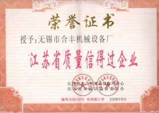 榮譽(yù)證書(shū)