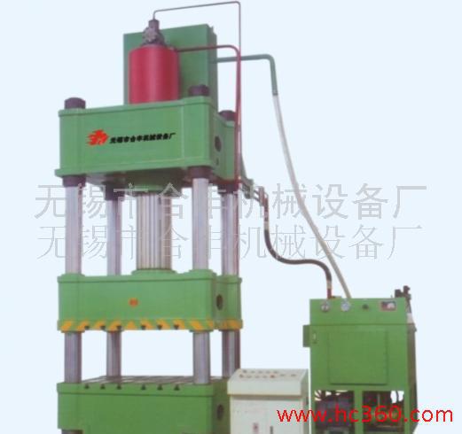 四柱液壓機(jī)